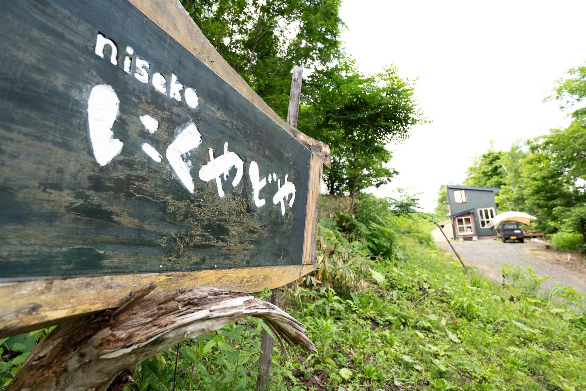 Niseko Nikuyadoya Villa Ngoại thất bức ảnh